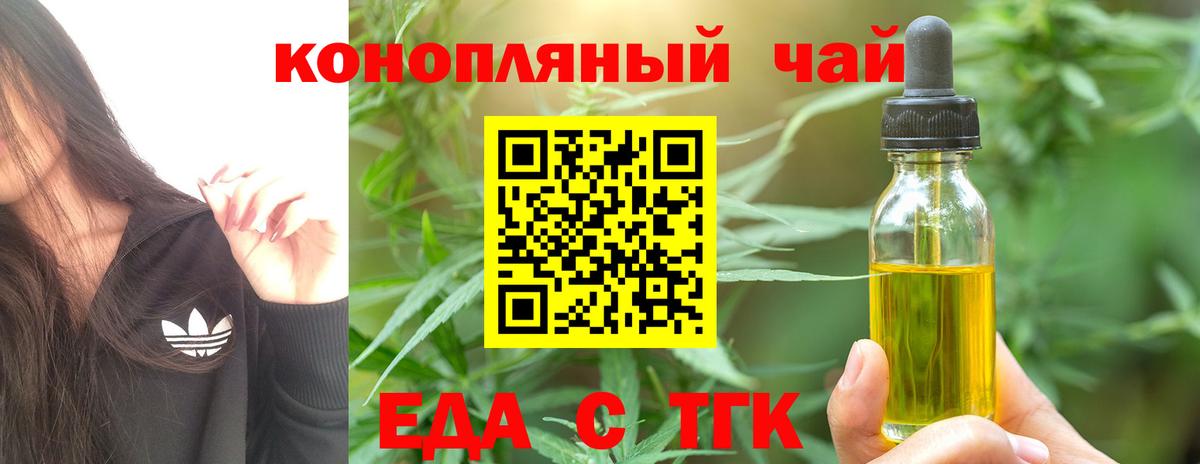 Cannafood марихуана  Вход с VPN  Острогожск 