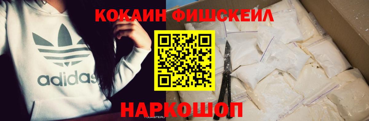 Каннабис  Меф МЯУ МЯУ   Вход с VPN  Наркошоп  Острогожск  Экстази  ГАШ  Кокаин 