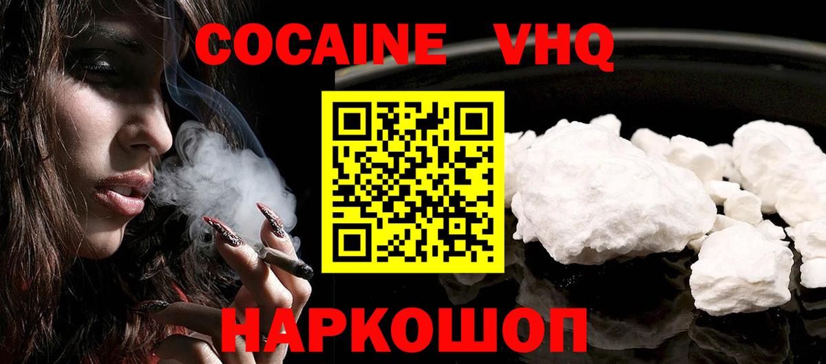 Острогожск  КОКАИН 99%  Вход с VPN 