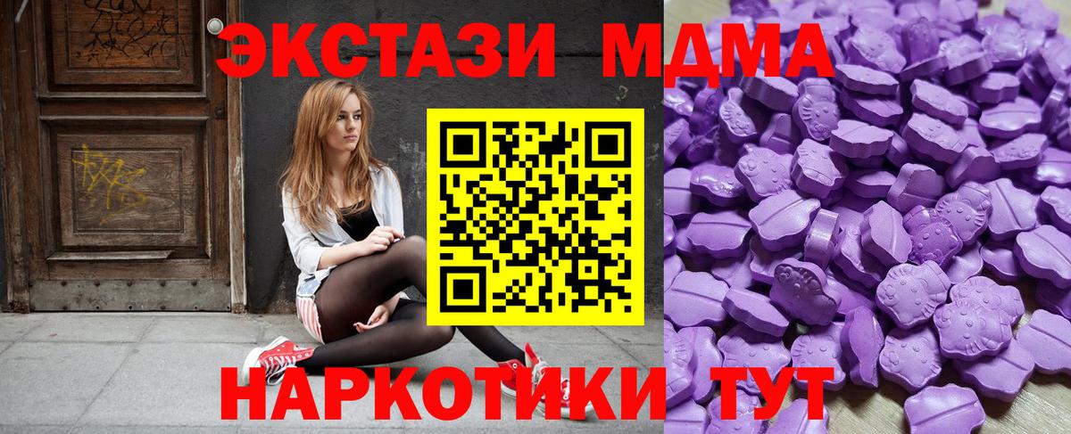 Экстази  ЭКСТАЗИ XTC  Вход с VPN  Острогожск  Ecstasy 99% 