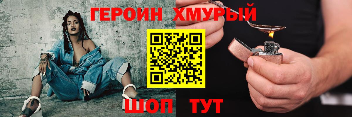 Острогожск  ГЕРОИН Афган  ГЕРОИН  Вход с VPN 