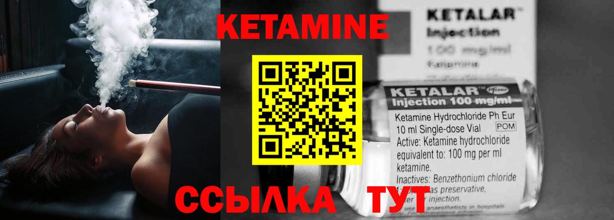Кетамин ketamine  КЕТАМИН VHQ  Острогожск  Вход с VPN 