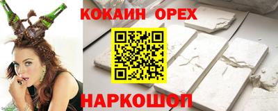 прущие крисы Сланцы