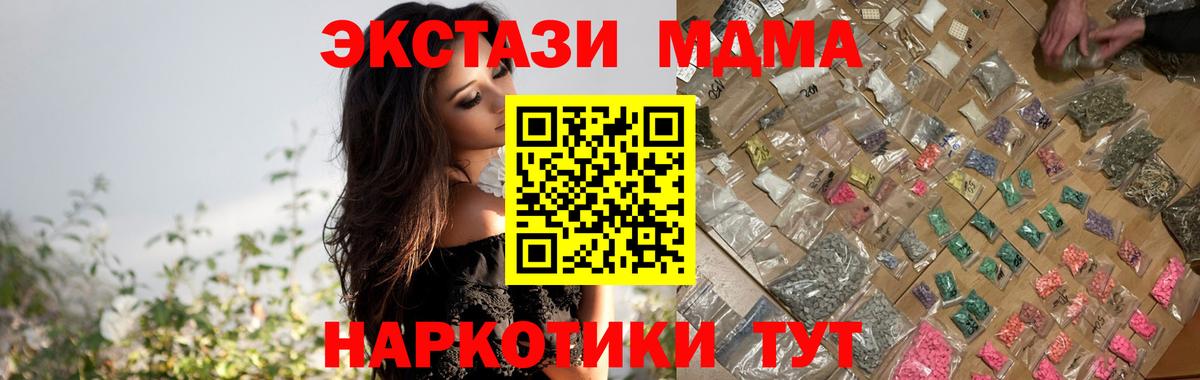 МДМА crystal  Вход с VPN  MDMA  МДМА Molly  Острогожск 