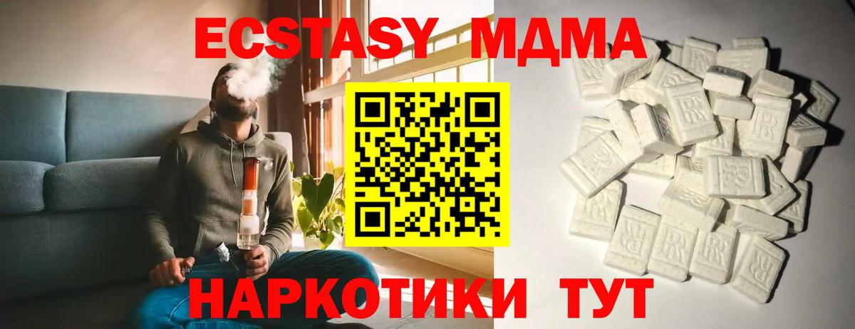 MDMA crystal Острогожск