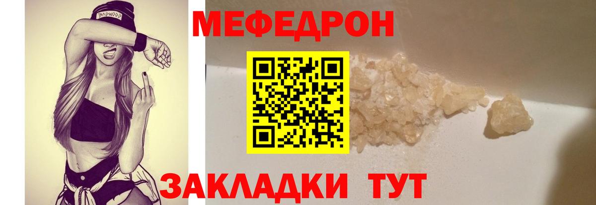 Острогожск  Меф 4 MMC  Меф  МЯУ-МЯУ mephedrone  МЯУ-МЯУ  Вход с VPN 