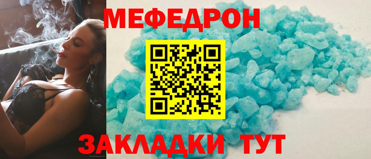 МЕФ Острогожск
