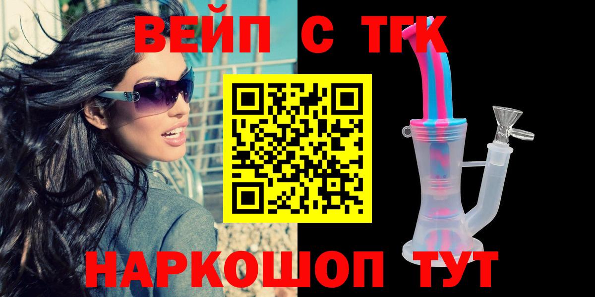 Дистиллят ТГК вейп с тгк Острогожск