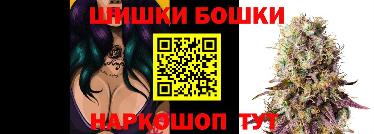 Шишки марихуана Bruce Banner Острогожск